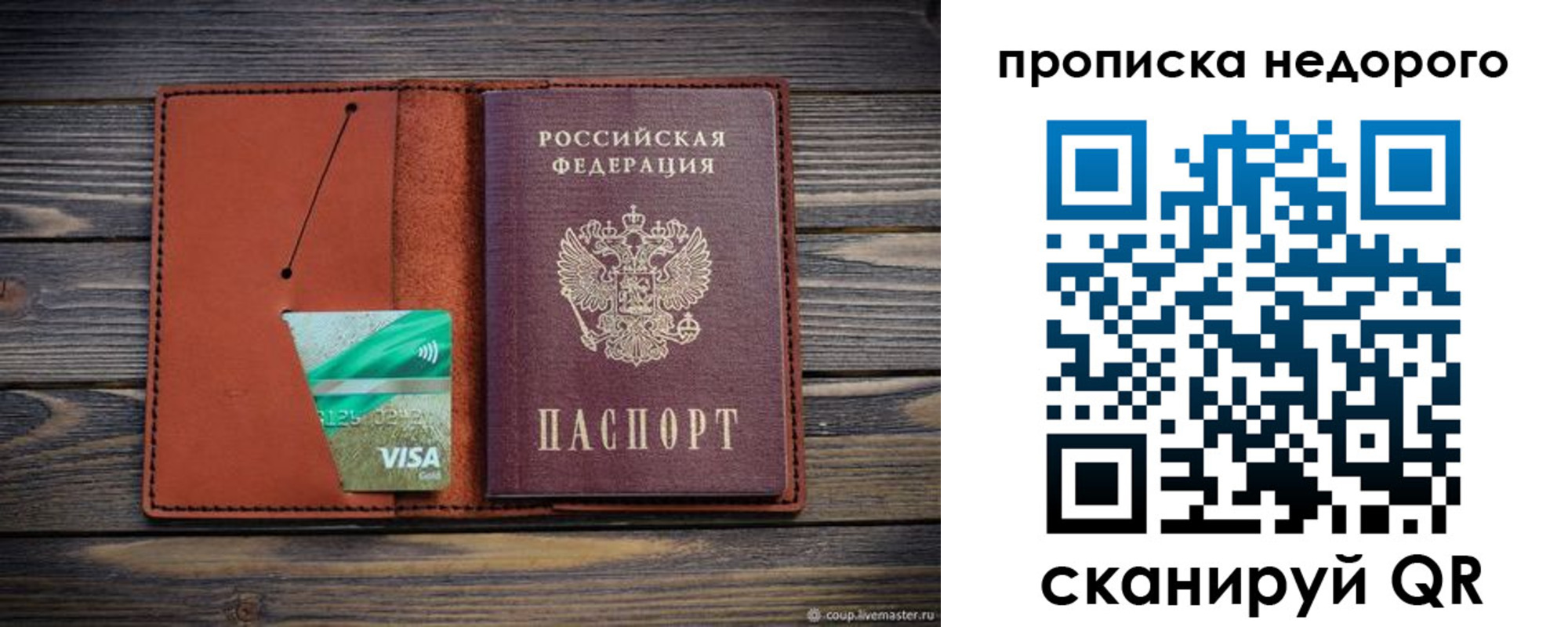 временная регистрация для всех в Пермской области