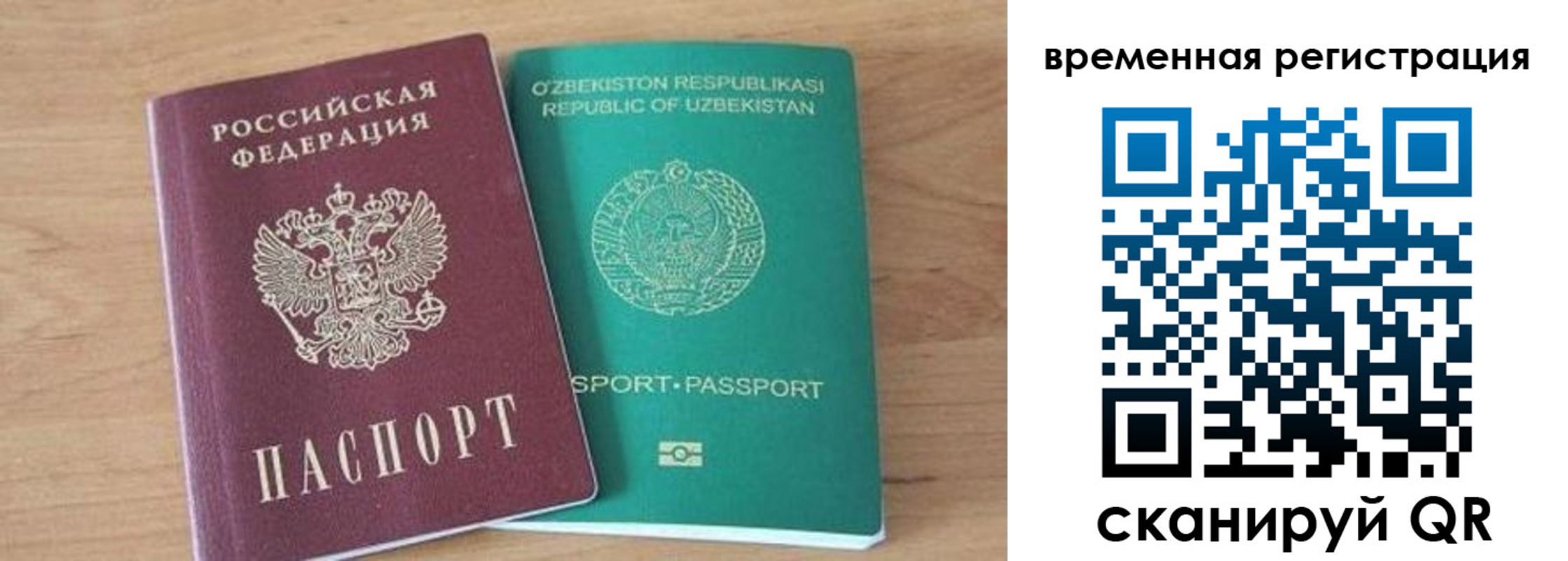 временная регистрация надежно в Пермской области
