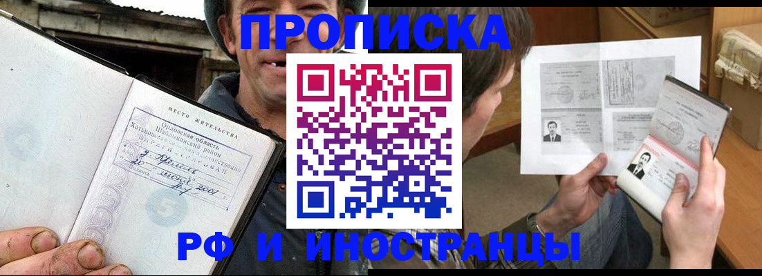 прописка паспорт в Пермской области