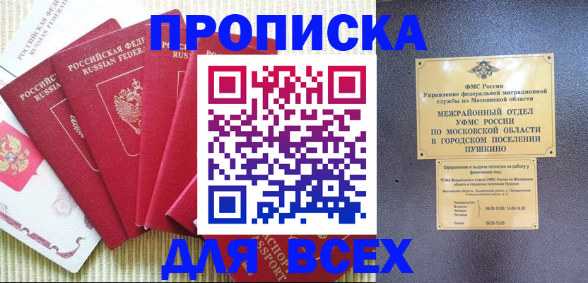 регистрация для школы в Пермской области