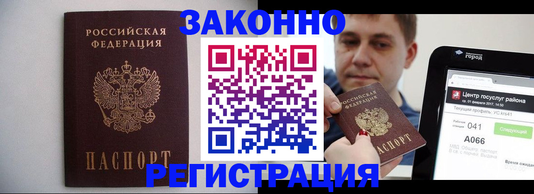 временная регистрация недорого в Пермской области