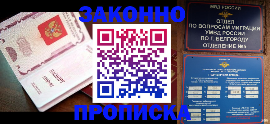временная регистрация для школы в Пермской области