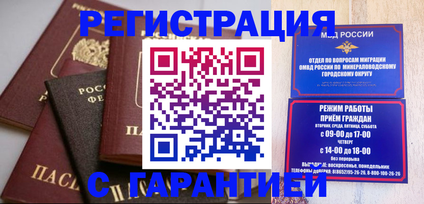прописка для работы в Пермской области