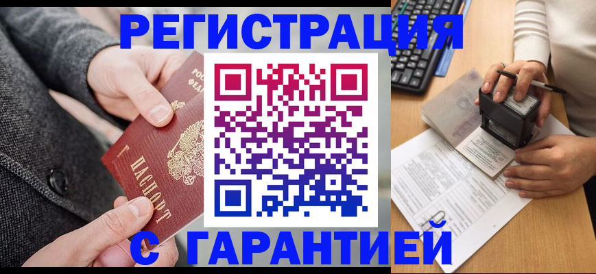 временная регистрация поиск в Пермской области