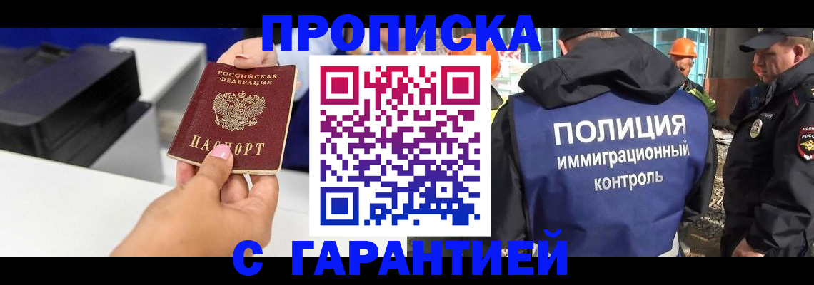 временная регистрация недорого в Пермской области