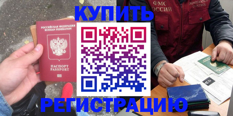временная регистрация собственник в Пермской области