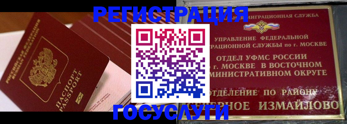 прописка иностранных граждан в Пермской области